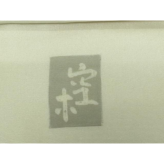 平和屋着物●極上　日展染色作家　高久空木　ろうけつ染　塩瀬　九寸名古屋帯　杜若　逸品　DZAB3957kh6 s4294_1.jpg