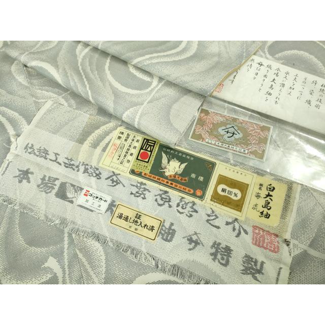 平和屋本店▽極上　本場大島紬　白大島紬　桑原織物 二代目 桑原啓之介　単衣　9マルキ　白絣　流転　証紙付き　逸品　未使用　DZAA7354kh6 平和屋本店□極上 本場大島紬 白大島紬 桑原織物 二代目 桑原啓之介 7