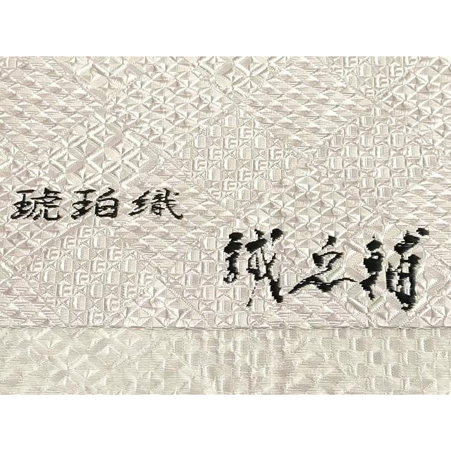 平和屋本店□極上 本場筑前博多織 大倉織物 誠之輔 八寸名古屋帯 琥珀