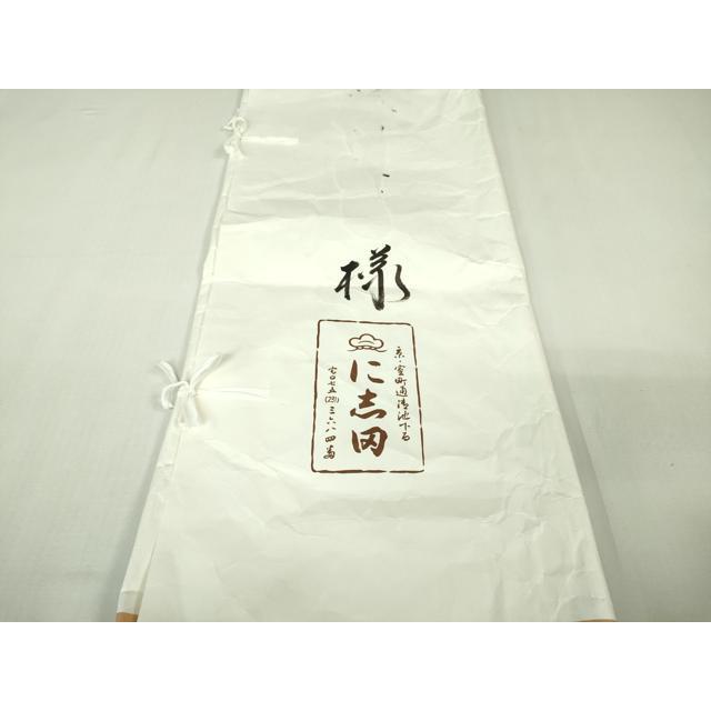 平和屋本店□極上 京都老舗銘店・に志田 小紋 七宝花文 金彩 鬼しぼ