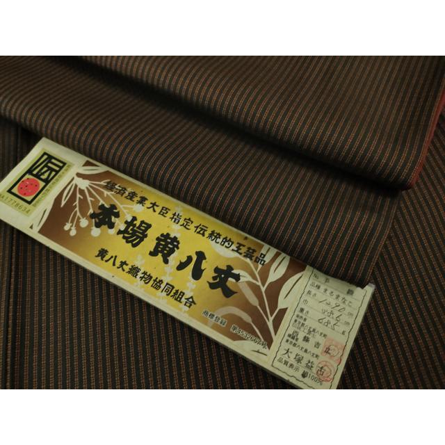 平和屋本店●希少　山下八百子　本場黄八丈　黒八丈　紬　市松綾織　草木染　証紙付き　逸品　未使用　DZAB4960kh6 平和屋本店○極上 本場黄八丈 黒八丈 紬 まるまなこ 伝統工芸士 西條