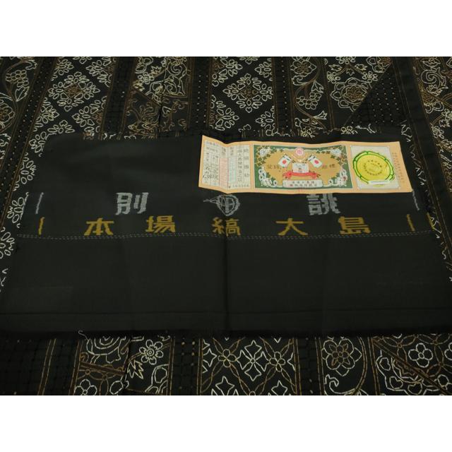 平和屋本店●極上　中国三大刺繍　スワトウ相良刺繍　総刺繍　本場大島紬　白大島　切嵌更紗花唐草文　逸品　未使用　CYAA4765s6 平和屋本店○極上 中国三大刺繍 スワトウ相良刺繍 総刺繍 本場大島紬