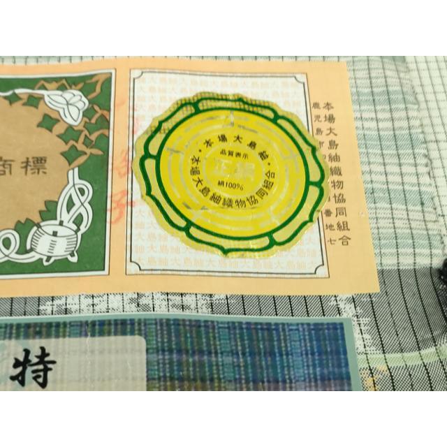 平和屋着物▽本場大島紬　単衣　変わり縞　正絹　逸品　AAAZ9303fy 平和屋着物○極上 本場縞大島紬 縞格子 古代染色純植物染 ふくぎ