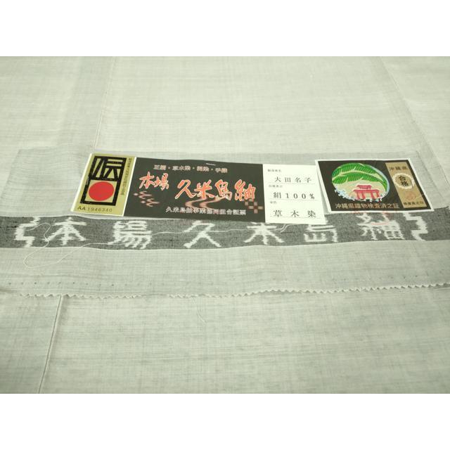 平和屋本店○極上 国指定重要無形文化財 本場久米島紬 大田名子作 手織