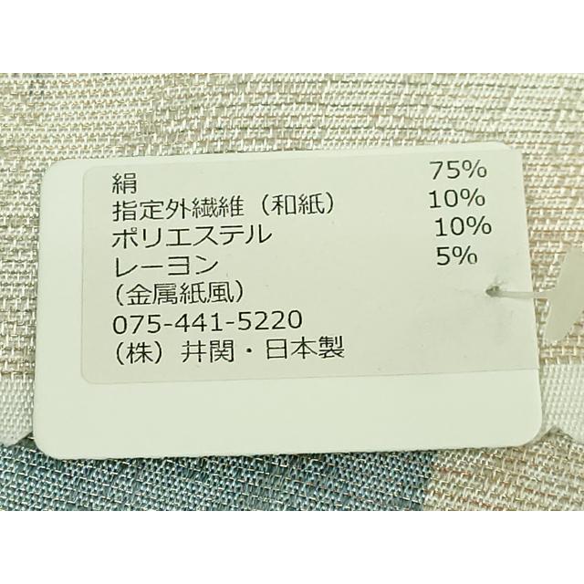 平和屋着物○極上 紋屋井関 御寮織 全通柄袋帯 市松草花文 証紙・反端