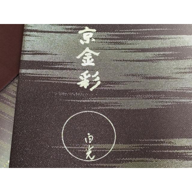 平和屋着物●極上　金彩友禅　卓越技能者 名工・和田光正　京金彩　由光　太鼓柄袋帯　洋花文　金銀彩　逸品　DZAB2354kh6 平和屋着物○極上 金彩友禅 卓越技能者 名工・和田光正 京金彩 由光
