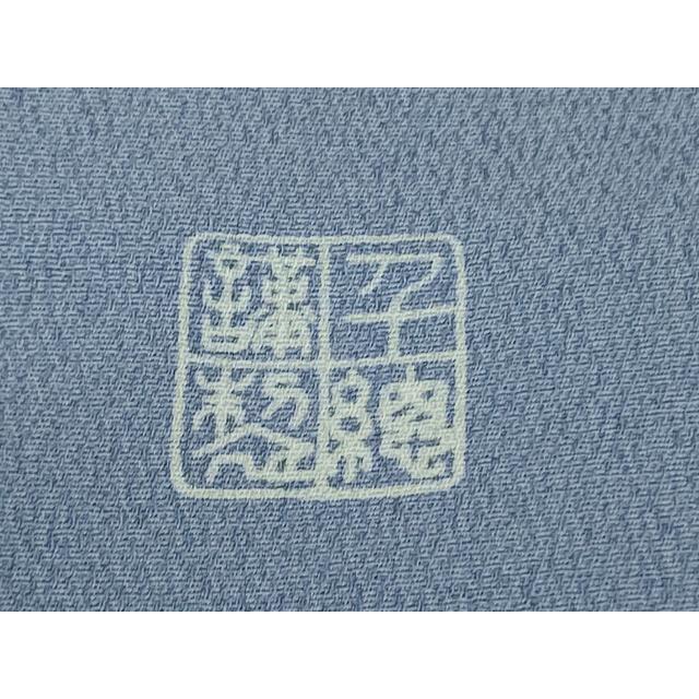 平和屋本店●極上　創業460年・千總 振袖・長襦袢(無双仕立て)セット 駒刺繍 舞蝶鴛鴦花文 青藤色地　金彩　高島屋扱い　逸品　DZAB2439kh6