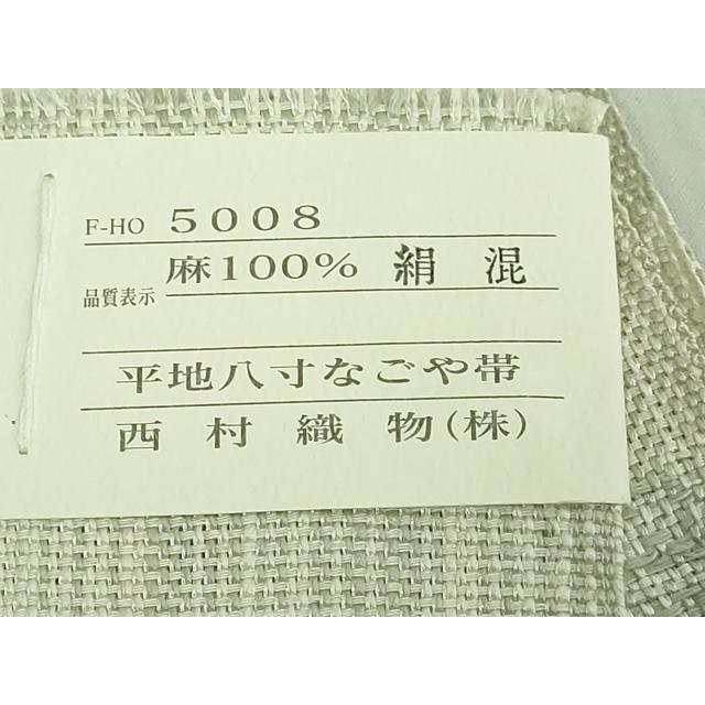 平和屋着物○希少 夏物 本場筑前博多織 伝統工芸士 松尾信好 八寸