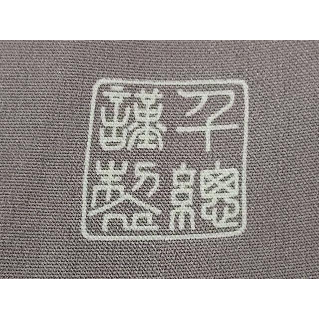 平和屋本店○極上 創業460年・千總 色留袖 駒刺繍 南蛮船 人物文 浅