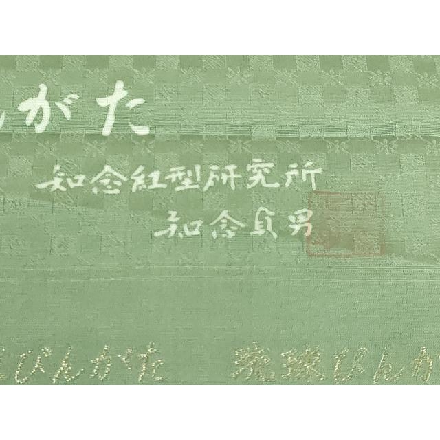 平和屋本店○極上 本場琉球紅型 琉球びんがた 知念紅型研究所 知念貞男