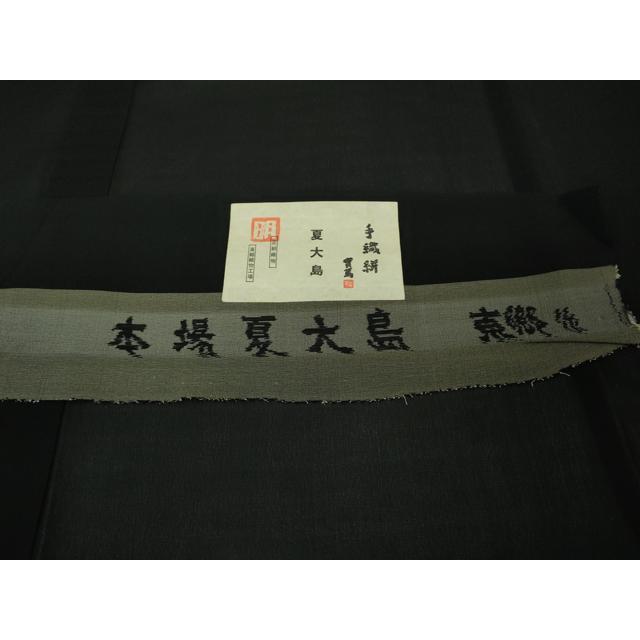 平和屋着物＊夏物 本場大島紬 夏大島 切嵌吉祥花文 証紙付き