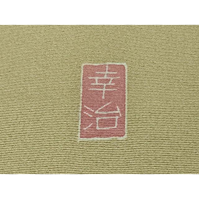 平和屋本店●極上　本加賀友禅作家　岡本幸治　訪問着　草花文　白橡色地　逸品　DZAB3513kh6_8
