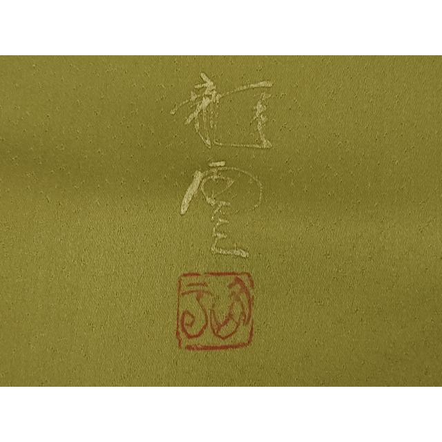 平和屋着物○極上 染色作家 青木龍雲 訪問着・袋帯セット 手描き 水滴 