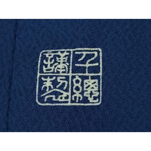 平和屋本店○極上 創業460年・千總 振袖 駒刺繍 扇面花文 紺青色地