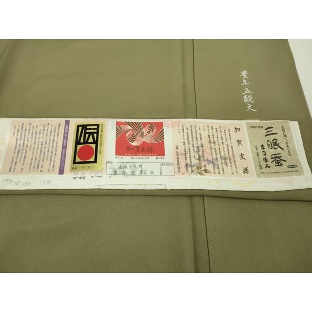 平和屋本店●極上　二代目・由水十久　本加賀友禅　訪問着　豊年五穀文　利休色地　証紙付き　逸品　DZAB3710kh6_8