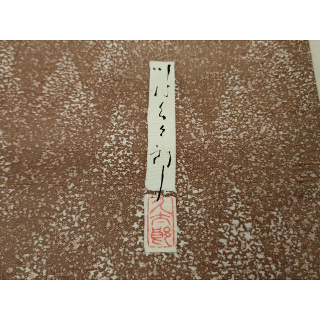 平和屋本店○極上 石川県指定無形文化財 牛首紬 白山工房 手織り 二