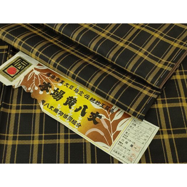 平和屋本店○極上 本場黄八丈 黒八丈 まるまなこ 紬 手織 伝統工芸士