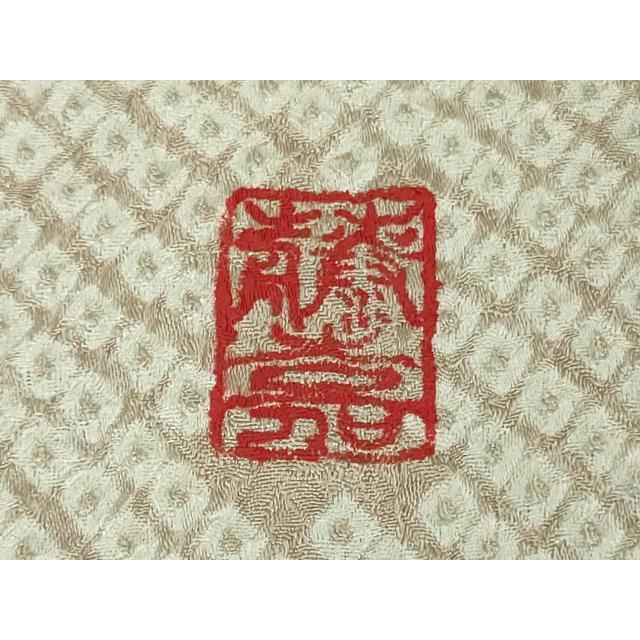 平和屋本店●極上　名門　藤娘きぬたや・総絞り　訪問着　樹林文　逸品　未使用　DZAB4127kh6 平和屋本店○極上 名門 藤娘きぬたや・総絞り 訪問着 樹林文 逸品 未
