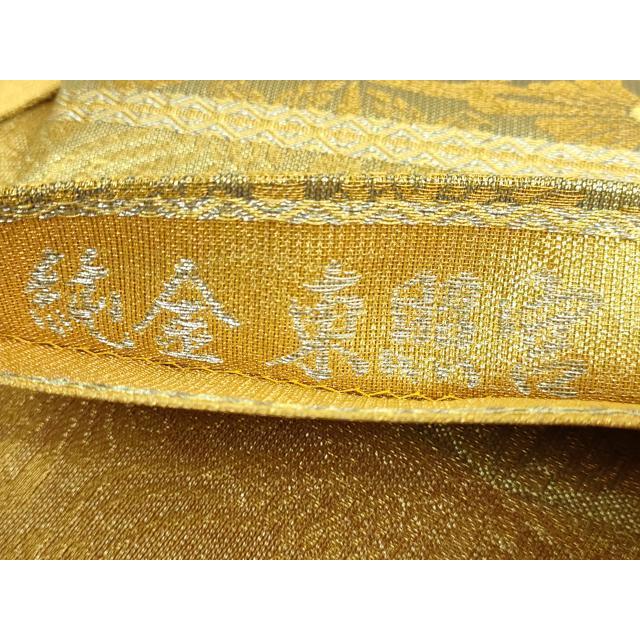 平和屋着物●極上　創業280年　誉田屋源兵衛　九寸名古屋帯　金華山織　切嵌　吉祥花文　金糸　正絹　逸品　DABD1488ps 平和屋着物○極上 創業280年 誉田屋源兵衛 六通柄袋帯 唐織 橘花文 金