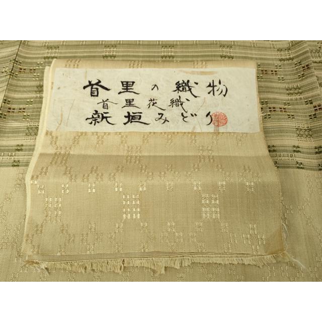 平和屋本店○希少 首里の織物 首里花織 新垣みどり作 訪問着 紬地 蒸 