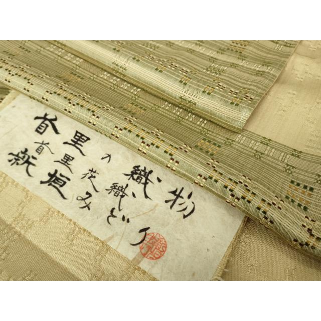 平和屋本店○希少 首里の織物 首里花織 新垣みどり作 訪問着 紬地 蒸 