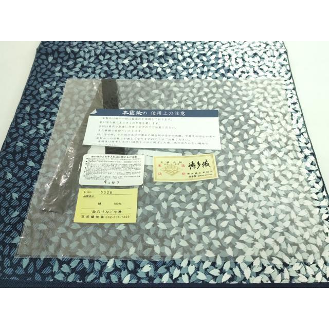 平和屋本店○極上 本場筑前博多織 八寸名古屋帯 本藍染め 藍好み 舞桜 