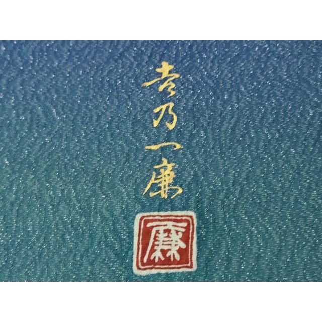 平和屋本店○極上 吉乃一廉 幻の辻が花 振袖・長襦袢(袷)セット 暈し