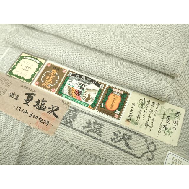 平和屋本店＊極上 夏物 本塩沢 夏塩沢 110亀甲 総詰め 南雲織物謹製