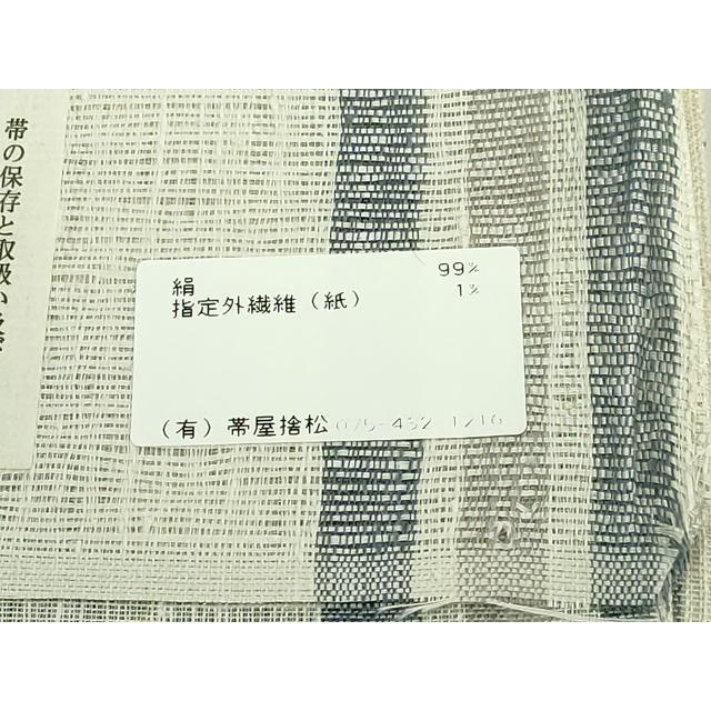 平和屋着物●極上　1854年創業　帯屋捨松　六通柄袋帯　スリーシーズン帯　花唐草　反端付き　逸品　DZAB5289kh6_8