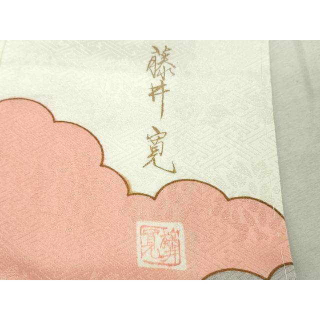 平和屋本店●極上　皇室献上作家　藤井寛　訪問着　駒刺繍　御所車吉祥花文　金彩　ロング丈　逸品　未使用　DZAB5389kh6