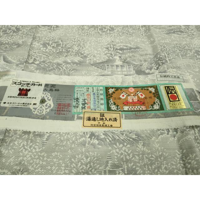 平和屋本店○極上 本場大島紬 白恵泥 恵大島織物 二代目・恵美知雄謹製
