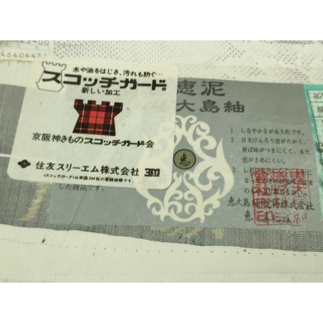 本場大島紬 さが美 証明書あり 白恵泥 着物 お値下げ 大特価 売り切り