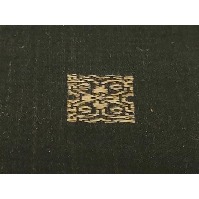 平和屋着物●極上　アンティーク　大正ロマン　九寸名古屋帯　総手刺繍　狆　黒地　逸品　DZAB5522kh6_6