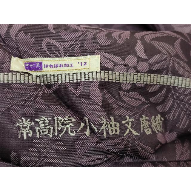 平和屋本店●極上　創業200年・7代目永治屋清左衛門　九寸名古屋帯　唐織　常高院小袖文　紫紺色地　さが美扱い　逸品　DZAB5577kh6 平和屋本店○極上 創業200年・7代目永治屋清左衛門 九寸名古屋帯 唐織