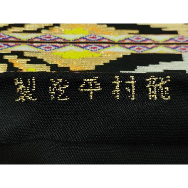 平和屋本店●最高級　龍村平蔵製　六通柄　本袋帯　王朝七宝文　黒地　金銀糸　共箱付き　逸品　DZAB5587kh6_6
