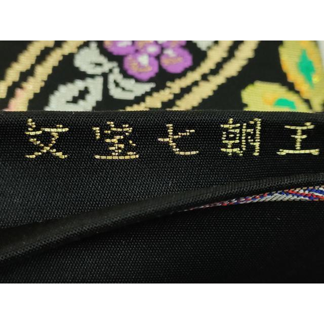 平和屋本店●最高級　龍村平蔵製　六通柄　本袋帯　王朝七宝文　黒地　金銀糸　共箱付き　逸品　DZAB5587kh6_7