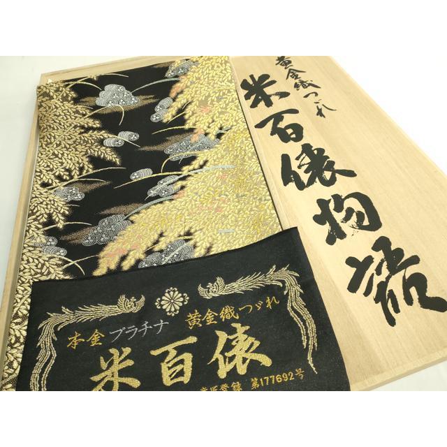 平和屋本店○極上 西陣 皇室 総理大臣献上作家 青木兄弟 六通柄袋帯
