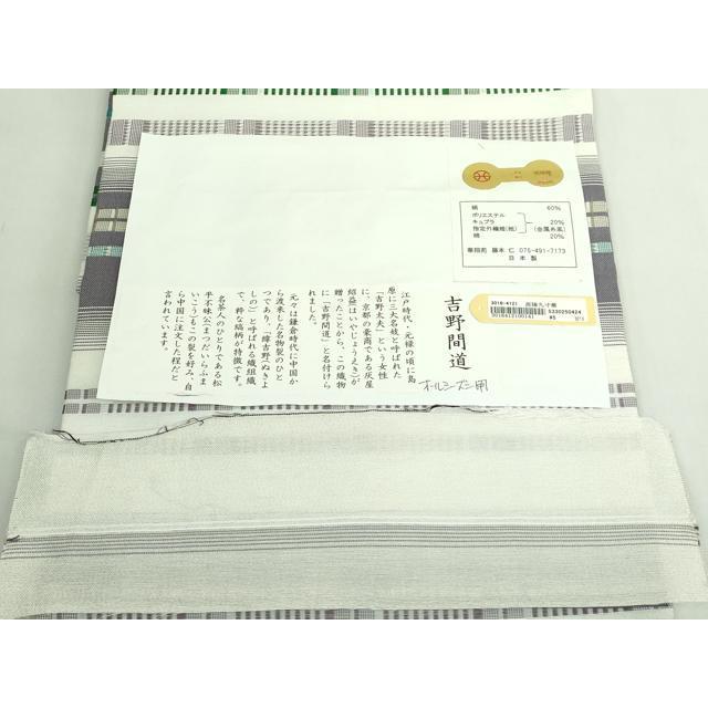 平和屋着物●極上　西陣　華翔苑謹製　九寸名古屋帯　吉野間道　証紙付き　逸品　DZAB5723kh6_7