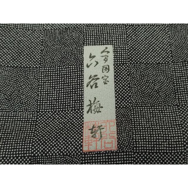 平和屋本店●極上 人間国宝 初代 六谷梅軒(六谷紀久男)錐彫り 重要無形文化 財伊勢型紙 江戸小紋 藍墨茶色×墨色 逸品 未使用 DZAB5839kh6 平和屋本店○極上 人間国宝 初代 六谷梅軒(六谷紀久男)錐彫り 重要無形