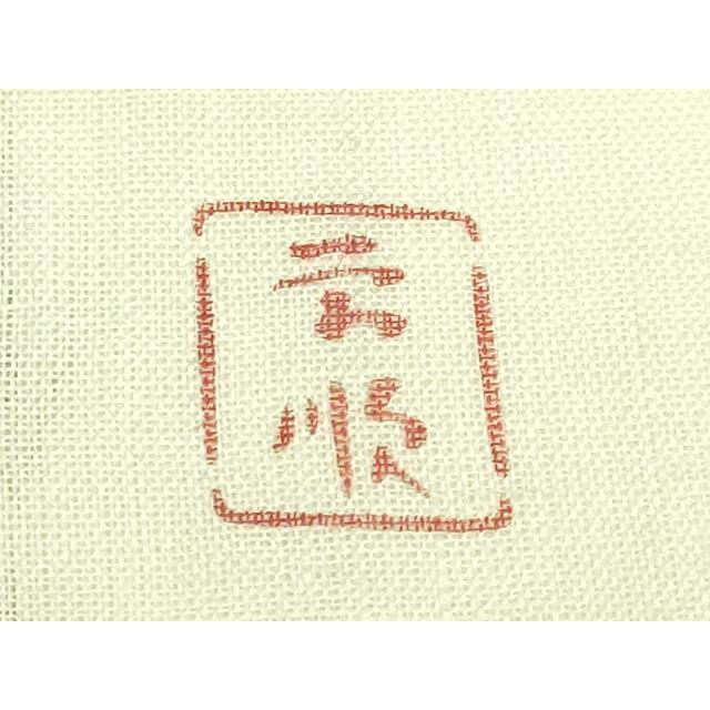 平和屋本店■最高級　夏物　城間栄順　本場琉球紅型　九寸開き名古屋帯　草花文　麻　反端・紙タグ付き　逸品　未使用　DZAA8772kh5 平和屋本店＊最高級 夏物 城間栄順 本場琉球紅型 九寸開き名古屋帯