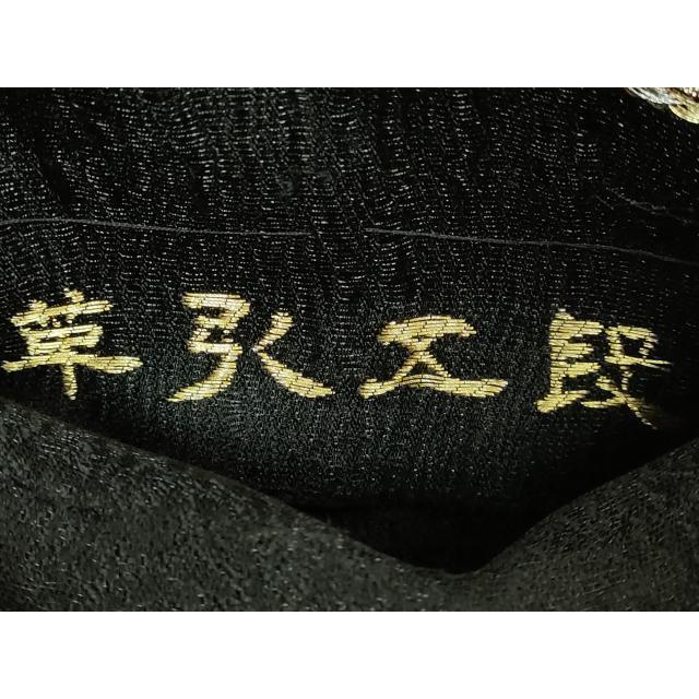 平和屋着物○極上 創業280年 誉田屋源兵衛 六通柄袋帯 金唐革 横段文