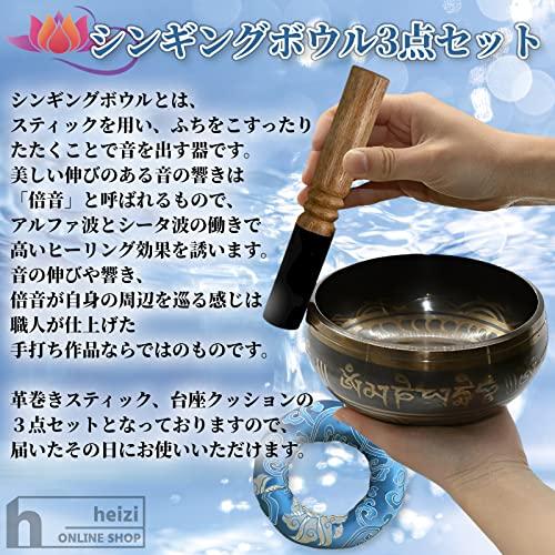 heizi シンギングボウル 大 17.5cm チベット ヨガ ヒーリング heizi シンギングボウル 大 17.5cm チベット ヨガ ヒーリング