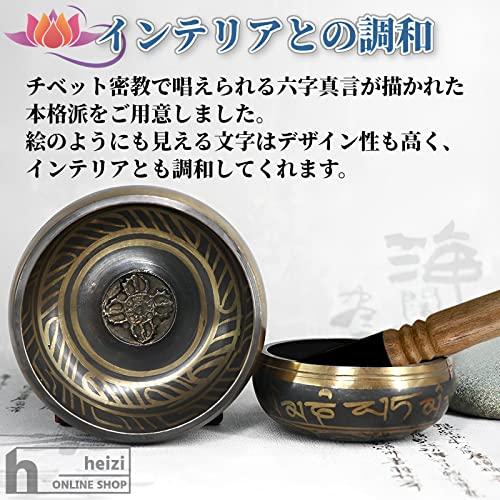 heizi シンギングボウル 大 17.5cm チベット ヨガ ヒーリング heizi シンギングボウル 大 17.5cm チベット ヨガ ヒーリング