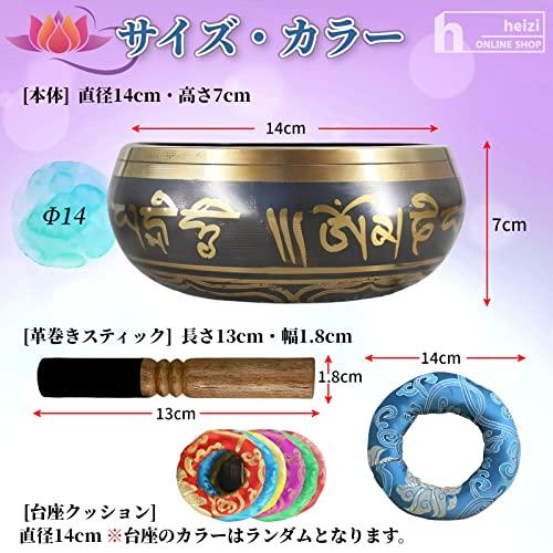 heizi シンギングボウル 大 17.5cm チベット ヨガ ヒーリング heizi シンギングボウル 大 17.5cm チベット ヨガ ヒーリング