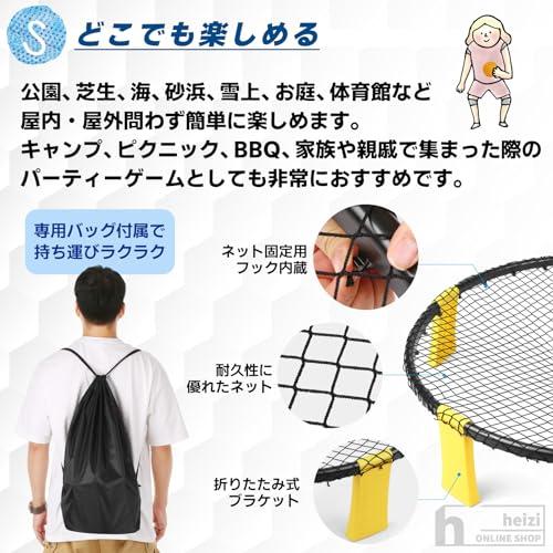 heizi ラウンドネット アウトドア 外遊び スポーツ 運動 公園 キャンプ
