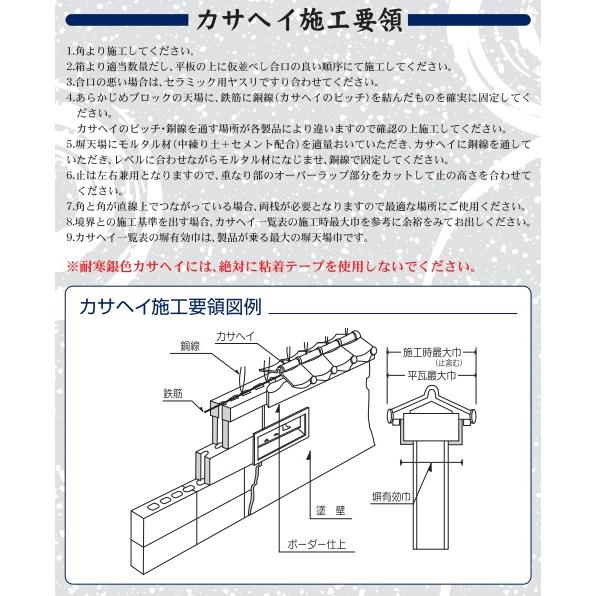 和風塀瓦 カサヘイ B3型 平 【耐寒銀色】 エクステリア笠木 飾り瓦