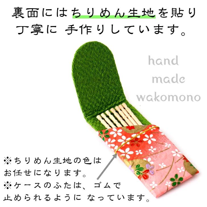 爪楊枝入れ 携帯用 おしゃれ 高級 和風美濃和紙 つまようじ収納ケース