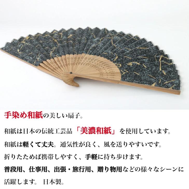 扇子【ラインゴールド】伝統工芸品美濃和紙センス メンズ レディース