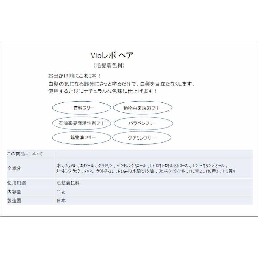 白髪染め 白髪隠し 明るい色 白髪ぼかし 白髪かくし メンズ 部分染め Vio革命 Vio レボリューション ヒルコス Helcos Hawks2110 ヒルコス千葉営業所 通販 Yahoo ショッピング