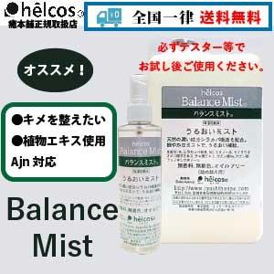 化粧水 メンズ 合成界面活性剤不使用 基礎化粧品 50代 バランスミスト0ml テスターご使用の方のみ購入可能 Ajnbm 0 ヒルコス千葉営業所 通販 Yahoo ショッピング
